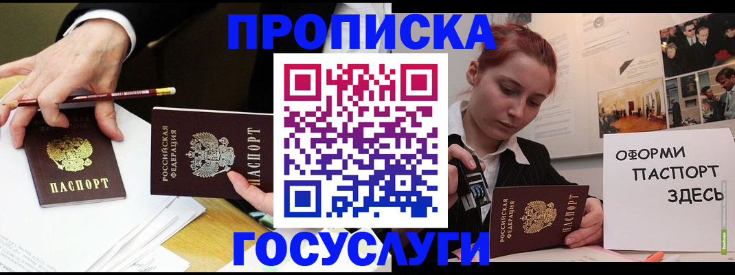 регистрация для школы в Кузнецке