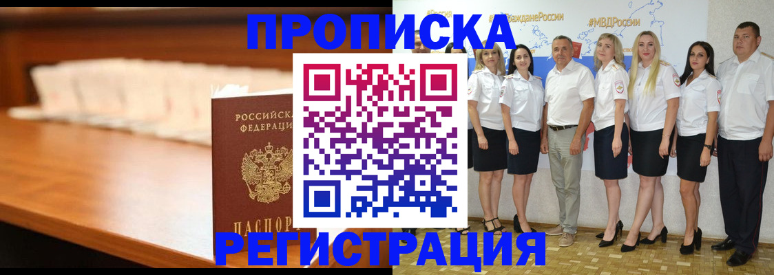 прописка в квартире в Кузнецке