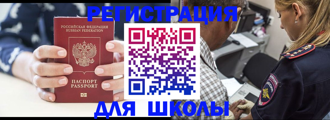 прописка поиск в Кузнецке