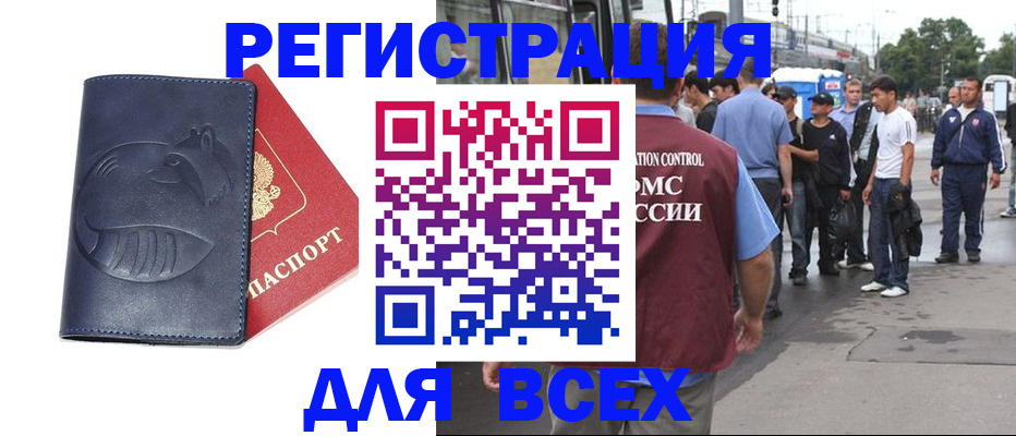 прописка для школы в Кузнецке