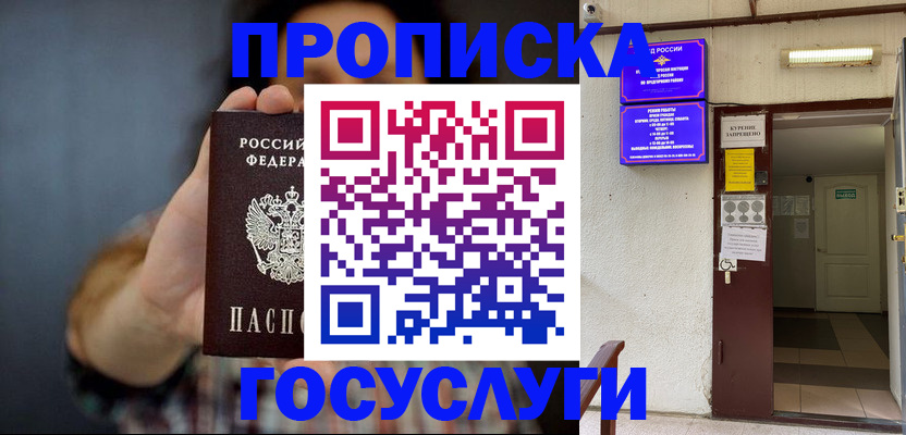временная регистрация гарантия в Кузнецке