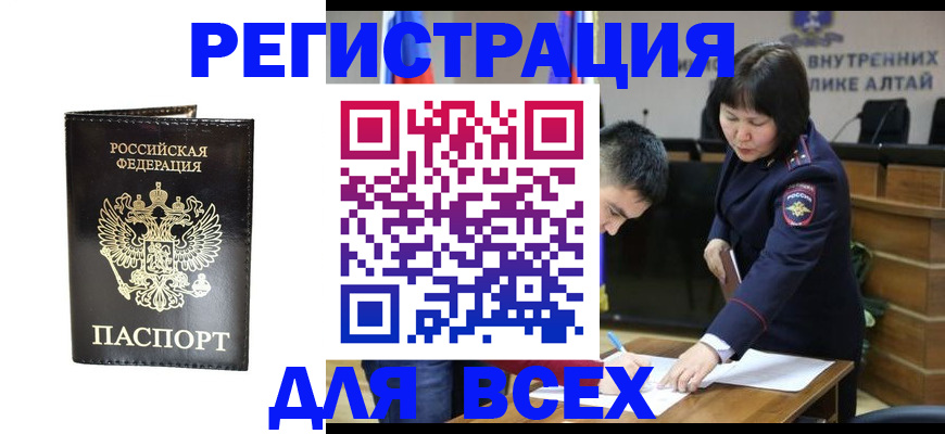 прописка поиск в Кузнецке