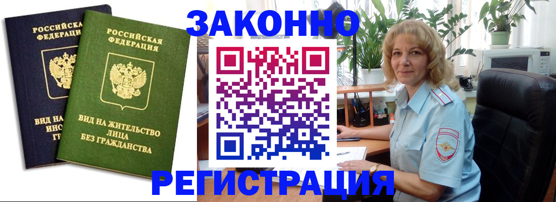 временная регистрация госуслуги в Кузнецке